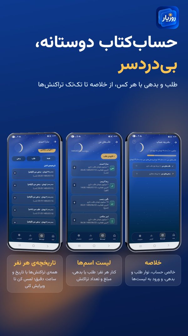 دفترچهحساب
